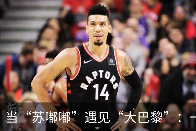 当“苏嘟嘟”遇见“大巴黎”：一场足球的亲密约会！